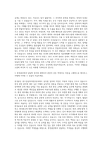 한국환경공단 광주전남제주환경본부 장애 자기소개서-2