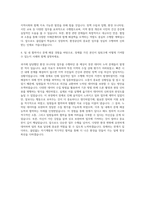 한국환경공단 광주전남제주환경본부 장애 자기소개서-3