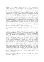 삼성서울병원 간호사 자기소개서 (6)-2