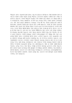 삼성서울병원 간호사 자기소개서 (6)-3