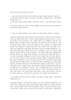 운전직 공무원 공공기관 관공서 자기소개서-1