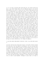 운전직 공무원 공공기관 관공서 자기소개서-2