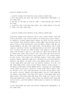 금호타이어 국내영업 자기소개서-1