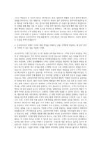 금호타이어 국내영업 자기소개서-3