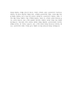 금호타이어 국내영업 자기소개서-4