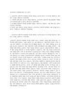 금호타이어 국내영업(강원) 자기소개서-1