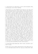 금호타이어 국내영업(강원) 자기소개서-2