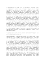 금호타이어 국내영업(강원) 자기소개서-3
