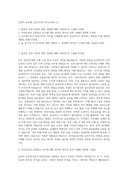 운전직 공무원 운전서기보 자기소개서 (1)-1