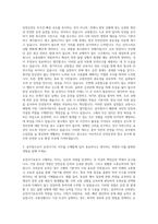 운전직 공무원 운전서기보 자기소개서 (1)-2