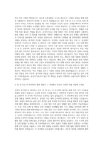 운전직 공무원 운전서기보 자기소개서 (1)-3
