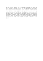 운전직 공무원 운전서기보 자기소개서 (1)-4
