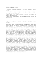 금호타이어 글로벌 마케팅 자기소개서-1