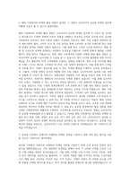 금호타이어 글로벌 마케팅 자기소개서-2