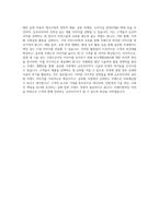 금호타이어 글로벌 마케팅 자기소개서-4