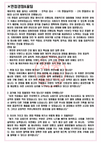케이카 면접기출(최신)+꿀팁[최종합격!] +1000대기업 1차 직무면접 + 2차 임원면접 최종합격자 답안-3