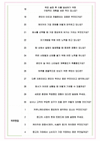 케이카 면접기출(최신)+꿀팁[최종합격!] +1000대기업 1차 직무면접 + 2차 임원면접 최종합격자 답안-5