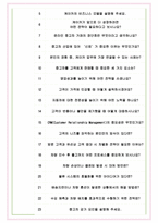 케이카 면접기출(최신)+꿀팁[최종합격!] +1000대기업 1차 직무면접 + 2차 임원면접 최종합격자 답안-6