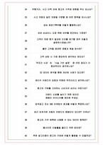 케이카 면접기출(최신)+꿀팁[최종합격!] +1000대기업 1차 직무면접 + 2차 임원면접 최종합격자 답안-7