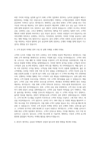 KB국민은행 마케팅 전문가 자기소개서-2