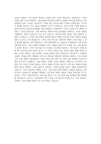 KB국민은행 마케팅 전문가 자기소개서-3
