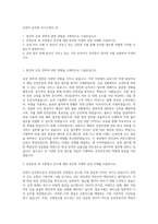 운전직 공무원 자기소개서 (3)-1