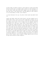 운전직 공무원 자기소개서 (3)-3