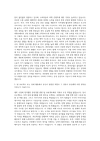 동서대학교 관광경영학전공 자기소개서-2