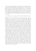 신한DS ICT개발 자기소개서 (1)-3