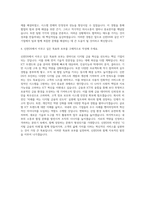신한DS ICT개발 자기소개서 (3)-3