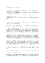 삼성서울병원 간호사 자기소개서 (72)-1