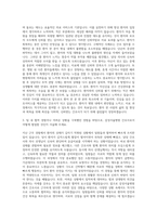 삼성서울병원 간호사 자기소개서 (72)-2