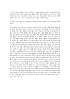 삼성서울병원 간호사 자기소개서 (72)-3