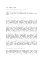 운전직 공무원 직무 자기소개서-1