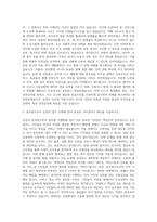 운전직 공무원 직무 자기소개서-2