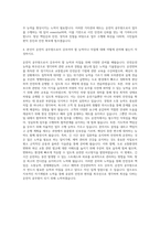 운전직 공무원 직무 자기소개서-3