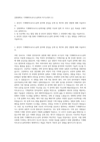 강원대학교 기계메카트로닉스공학과 자기소개서 (1)-1