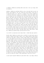 강원대학교 기계메카트로닉스공학과 자기소개서 (1)-2
