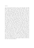 강원대학교 기계메카트로닉스공학과 자기소개서 (1)-3