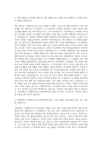 강원대학교 기계메카트로닉스공학과 자기소개서-2