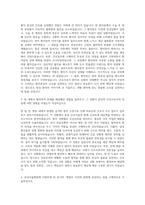 삼성서울병원 간호사 자기소개서 (76)-2