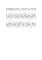 삼성서울병원 간호사 자기소개서 (76)-3