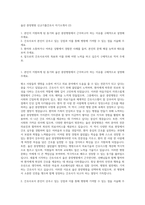 울산 중앙병원 신규기졸간호사 자기소개서 (2)-1