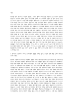 울산 중앙병원 신규기졸간호사 자기소개서 (2)-2