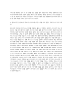 울산 중앙병원 신규기졸간호사 자기소개서 (2)-3