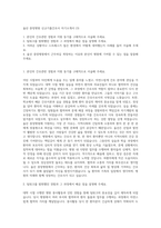 울산 중앙병원 신규기졸간호사 자기소개서 (3)-1