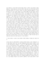 울산 중앙병원 신규기졸간호사 자기소개서 (3)-2
