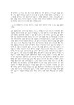 울산 중앙병원 신규기졸간호사 자기소개서 (3)-3