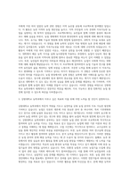 강원대학교 농학과 자기소개서-2