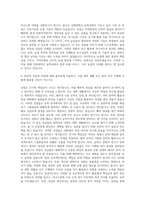강원대학교 농학과 자기소개서-3